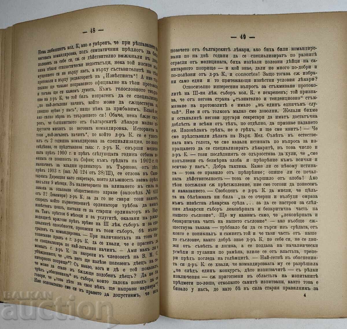 Delivery of On the Activities of the Supreme Medical Council in the Year 1904 Delivery of On the Activities of the Supreme Medical Council in the Year 1904