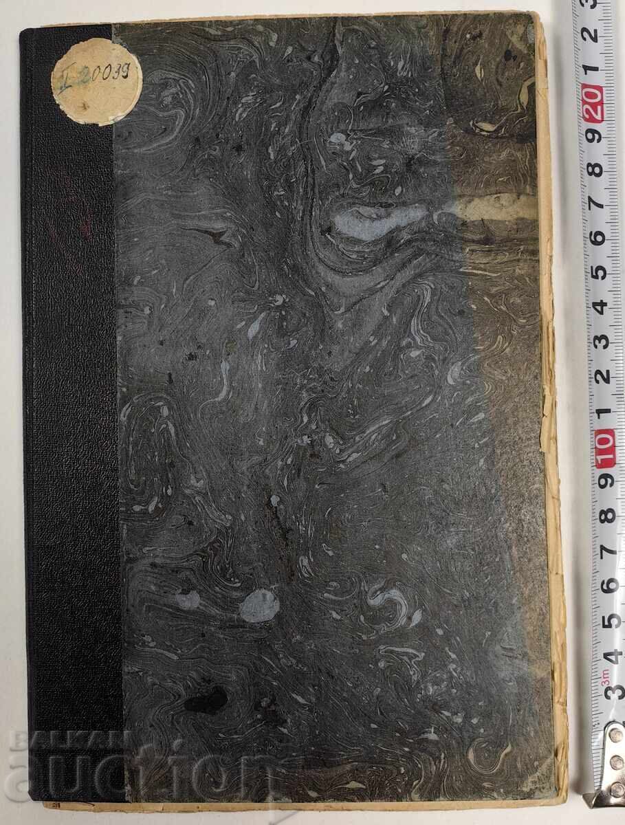 On the Activities of the Supreme Medical Council in the Year 1904 On the Activities of the Supreme Medical Council in the Year 1904