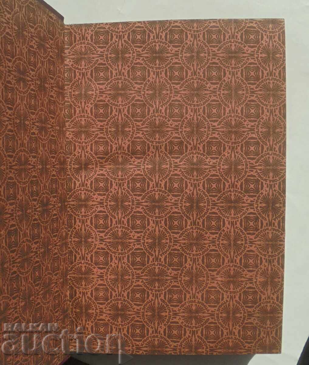 Върховната сметна палата... Томъ 1 Иван Петков 1931 г. с цена 175.00 лв. | € 89.48 Върховната сметна палата... Томъ 1 Иван Петков 1931 г. с цена 175.00 лв. | € 89.48