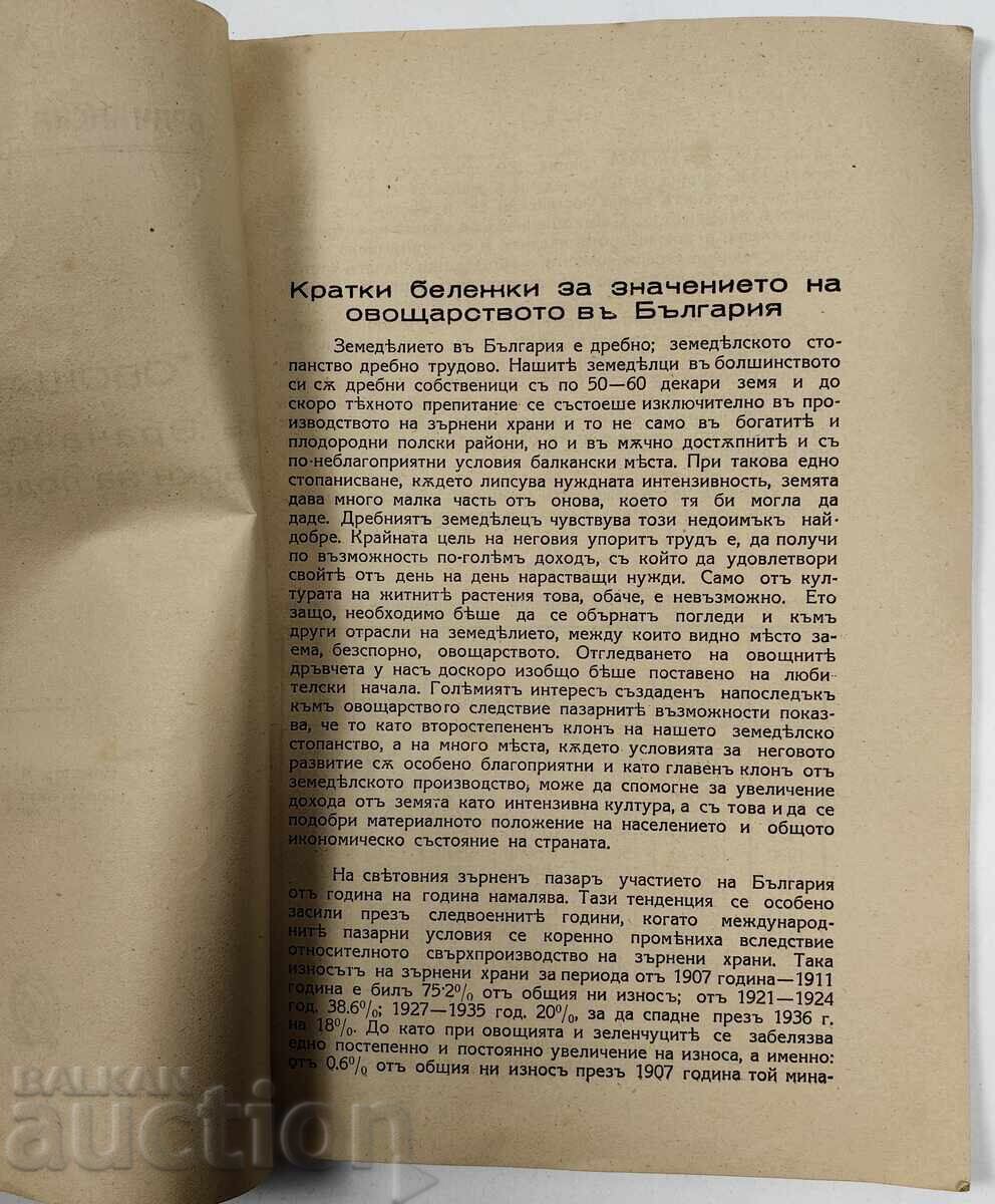 Δημοπρασία Οπωροκαλλιέργεια στην περιοχή της Βράτσα και μέτρα για τη βελτίωσή της Δημοπρασία Οπωροκαλλιέργεια στην περιοχή της Βράτσα και μέτρα για τη βελτίωσή της