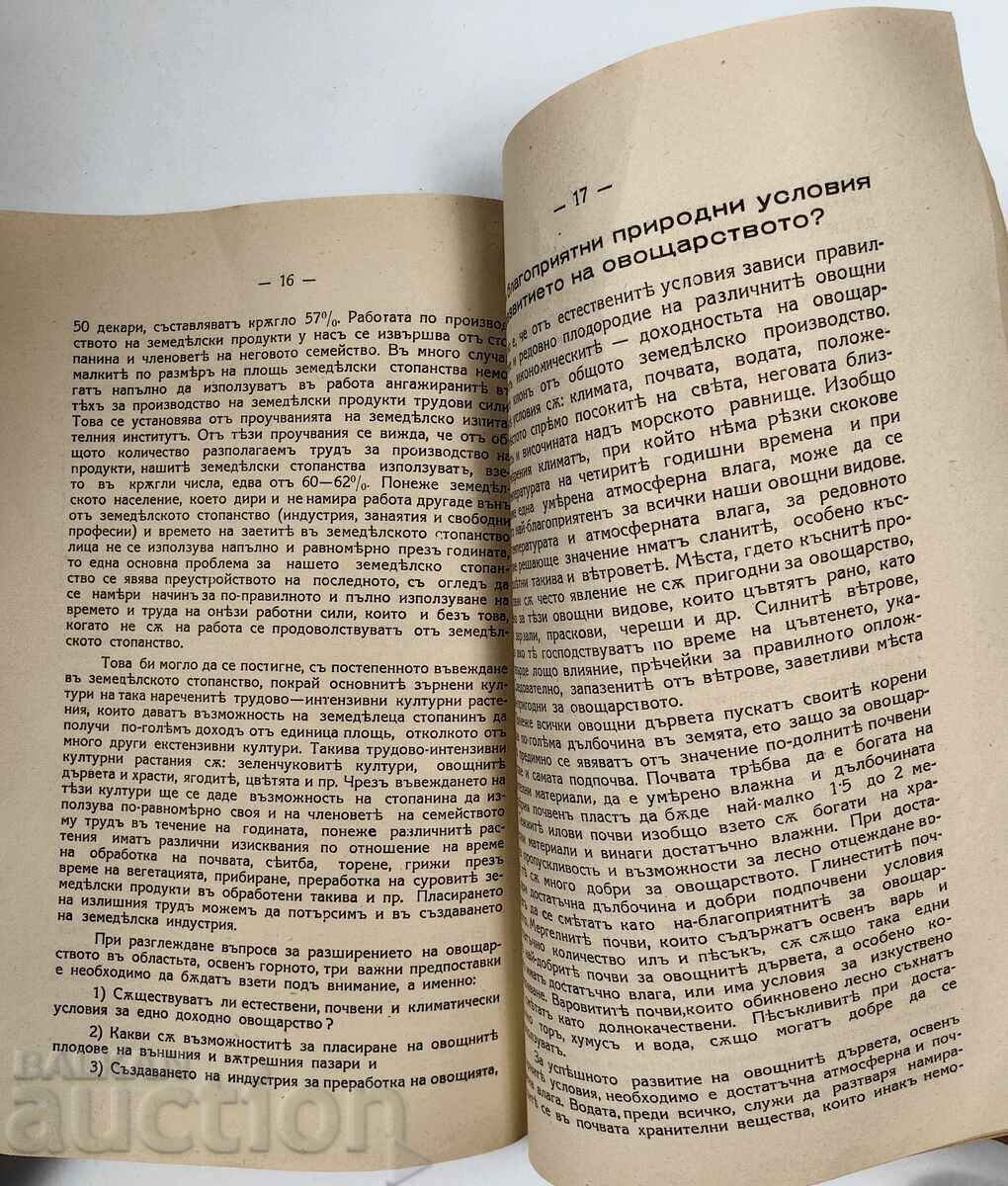 Οπωροκαλλιέργεια στην περιοχή της Βράτσα και μέτρα για τη βελτίωσή της - 5 Οπωροκαλλιέργεια στην περιοχή της Βράτσα και μέτρα για τη βελτίωσή της - 5