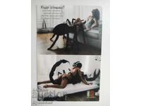 Campanie Națională de Prevenire a HIV / SIDA