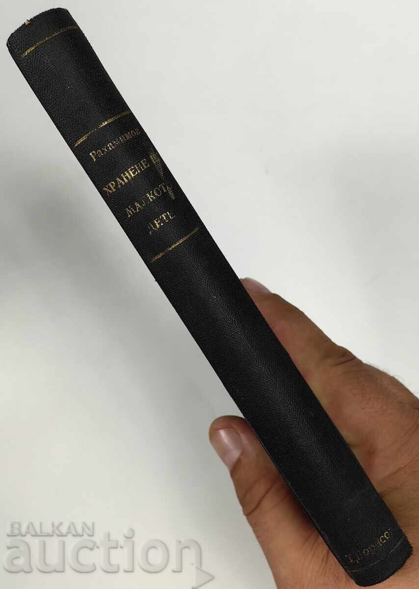 Развитие, хигиена и хранене на кърмачето и малкото дете 1945 с цена 29.00 лв. | € 14.83 Развитие, хигиена и хранене на кърмачето и малкото дете 1945 с цена 29.00 лв. | € 14.83