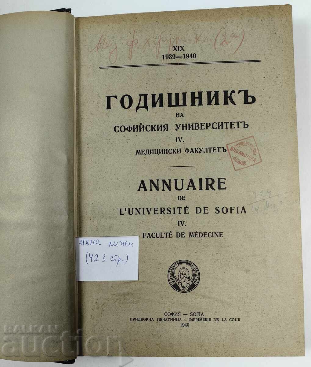 Δημοπρασία Godishnik na Sofiĭskiya universitet Meditsinski fakultet 1939-40