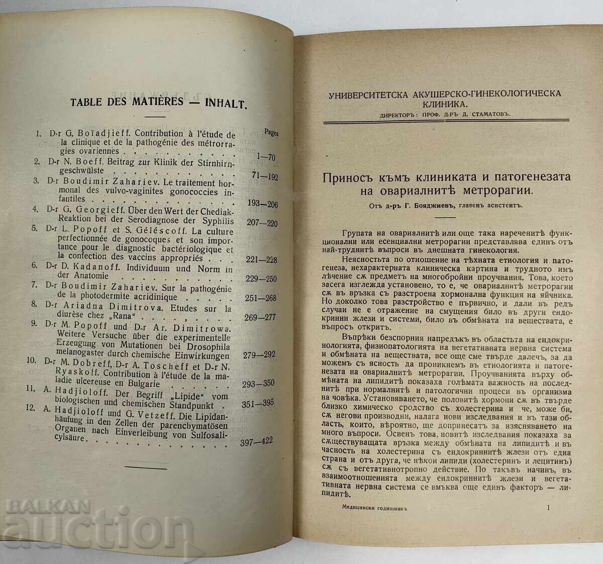 Yearbook of Sofia University Medical Faculty 1939-40 - 5