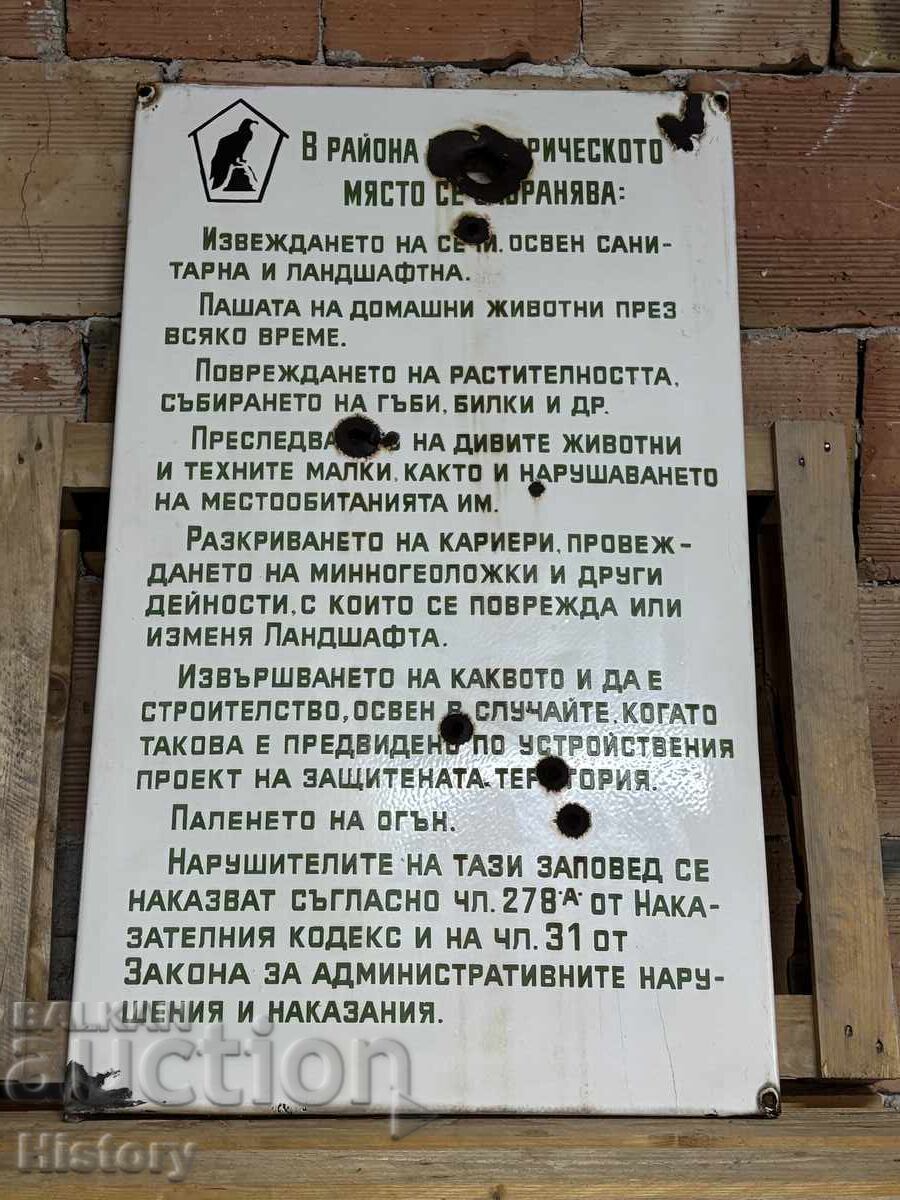 Голяма Емайлирана табела с цена 150.00 лв. | € 76.69 Голяма Емайлирана табела с цена 150.00 лв. | € 76.69