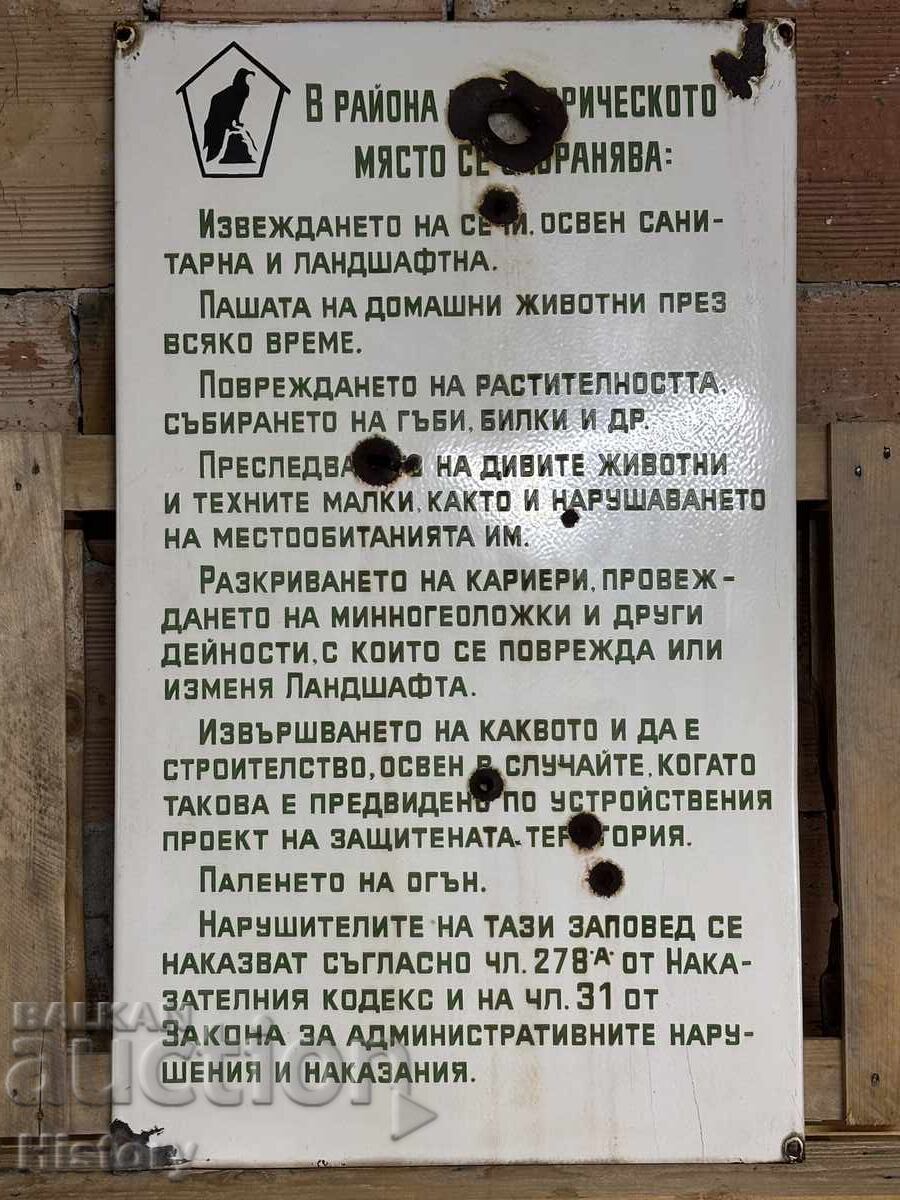 Голяма Емайлирана табела Голяма Емайлирана табела