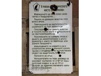 Голяма Емайлирана табела