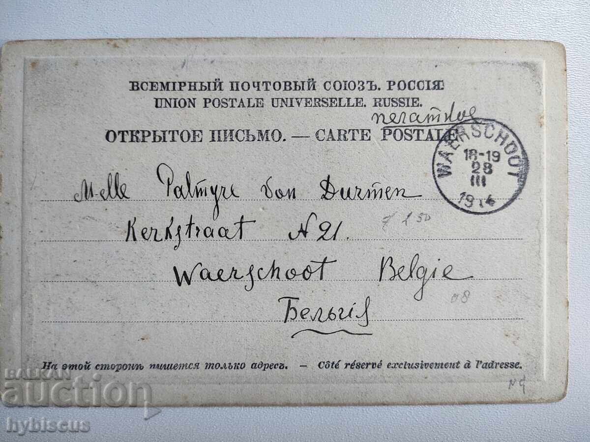 Москва La tour de Souchareff 1914 с цена 30.00 лв. | € 15.34