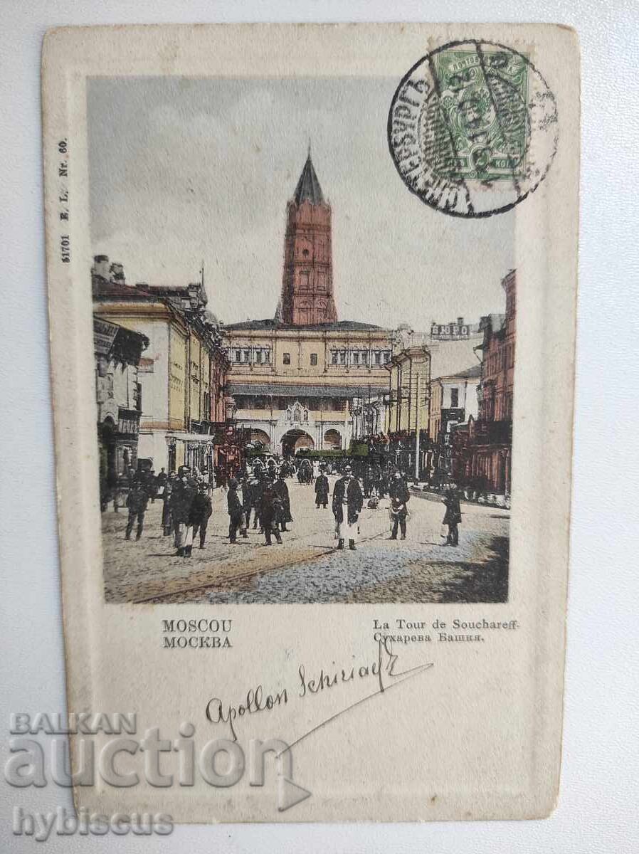 Москва La tour de Souchareff 1914