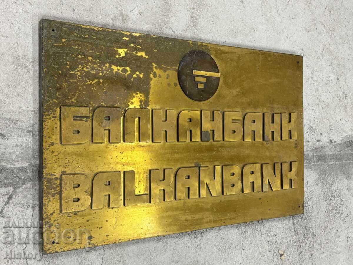 Голяма месингова табела - 5 Голяма месингова табела - 5