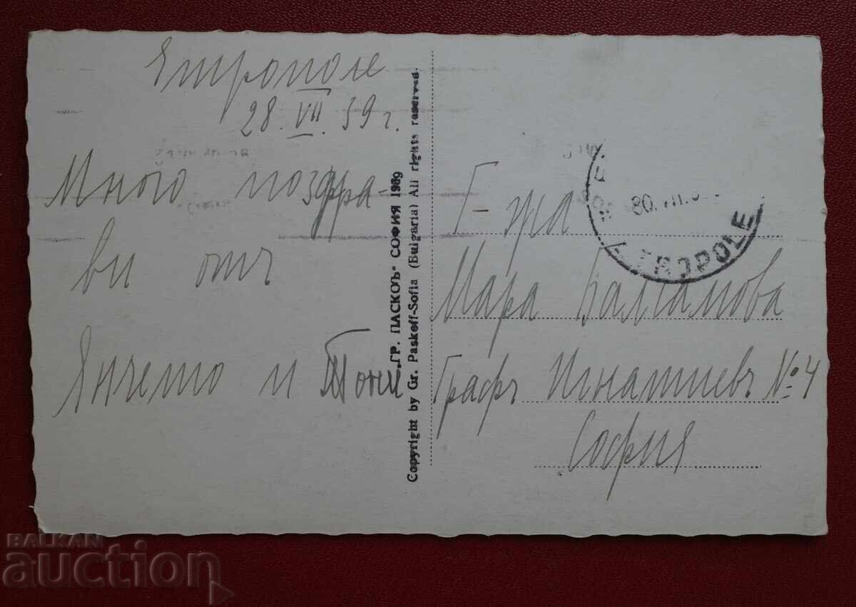 Pascov - Vedere din Etropole, Ovhcar cu preț 15.00 BGN | € 7.67