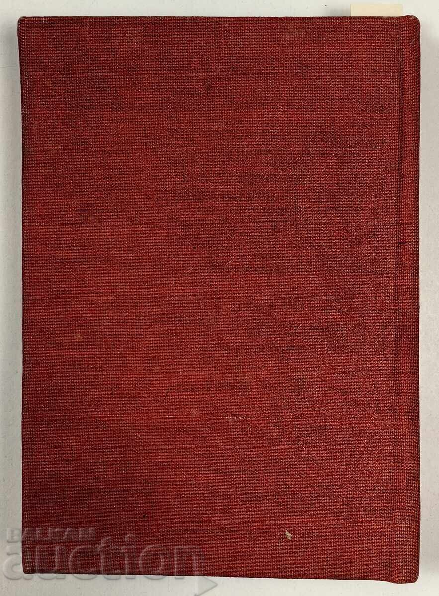 ΣΥΝΟΛΟ ΑΠΟ 3 ΒΙΒΛΙΑ ΒΙΒΛΙΟΘΗΚΗ ΙΒΑΝ ΒΑΖΟΦ ΒΑΣΙΛΕΙΟ ΤΗΣ ΒΟΥΛΓΑΡΙΑΣ - 6 ΣΥΝΟΛΟ ΑΠΟ 3 ΒΙΒΛΙΑ ΒΙΒΛΙΟΘΗΚΗ ΙΒΑΝ ΒΑΖΟΦ ΒΑΣΙΛΕΙΟ ΤΗΣ ΒΟΥΛΓΑΡΙΑΣ - 6