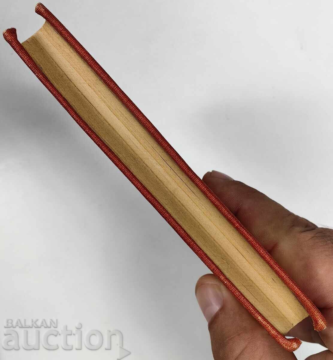 ΣΥΝΟΛΟ ΑΠΟ 3 ΒΙΒΛΙΑ ΒΙΒΛΙΟΘΗΚΗ ΙΒΑΝ ΒΑΖΟΦ ΒΑΣΙΛΕΙΟ ΤΗΣ ΒΟΥΛΓΑΡΙΑΣ - 7 ΣΥΝΟΛΟ ΑΠΟ 3 ΒΙΒΛΙΑ ΒΙΒΛΙΟΘΗΚΗ ΙΒΑΝ ΒΑΖΟΦ ΒΑΣΙΛΕΙΟ ΤΗΣ ΒΟΥΛΓΑΡΙΑΣ - 7