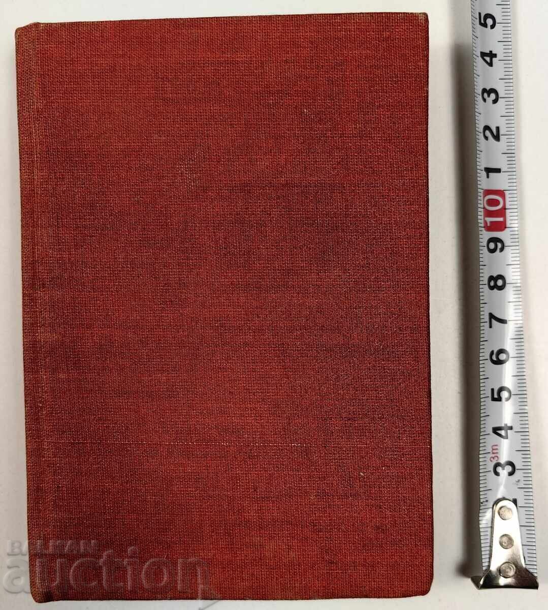 ΣΥΝΟΛΟ ΑΠΟ 3 ΒΙΒΛΙΑ ΒΙΒΛΙΟΘΗΚΗ ΙΒΑΝ ΒΑΖΟΦ ΒΑΣΙΛΕΙΟ ΤΗΣ ΒΟΥΛΓΑΡΙΑΣ ΣΥΝΟΛΟ ΑΠΟ 3 ΒΙΒΛΙΑ ΒΙΒΛΙΟΘΗΚΗ ΙΒΑΝ ΒΑΖΟΦ ΒΑΣΙΛΕΙΟ ΤΗΣ ΒΟΥΛΓΑΡΙΑΣ