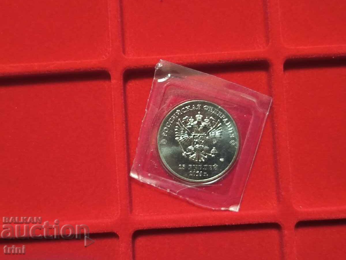 Русия 25 рубли 2014 - Олимпиада Сочи - Факел UNC с цена 8.00 лв. | € 4.09