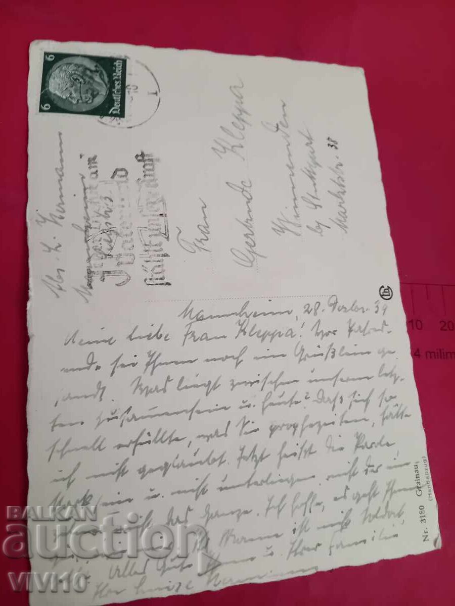 Παλιά καρτ ποστάλ με τιμή 20.00 BGN | € 10.23