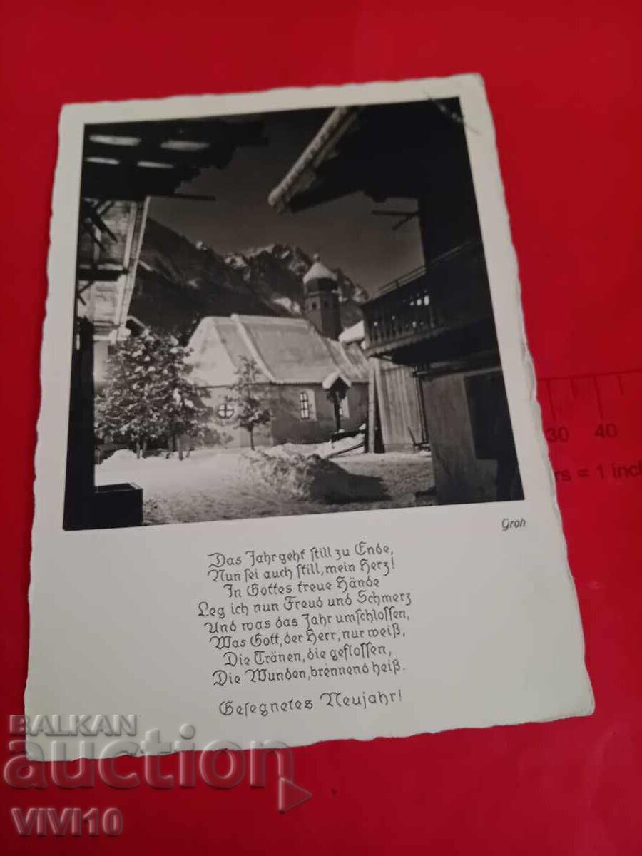 Παλιά καρτ ποστάλ