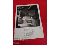 Παλιά καρτ ποστάλ