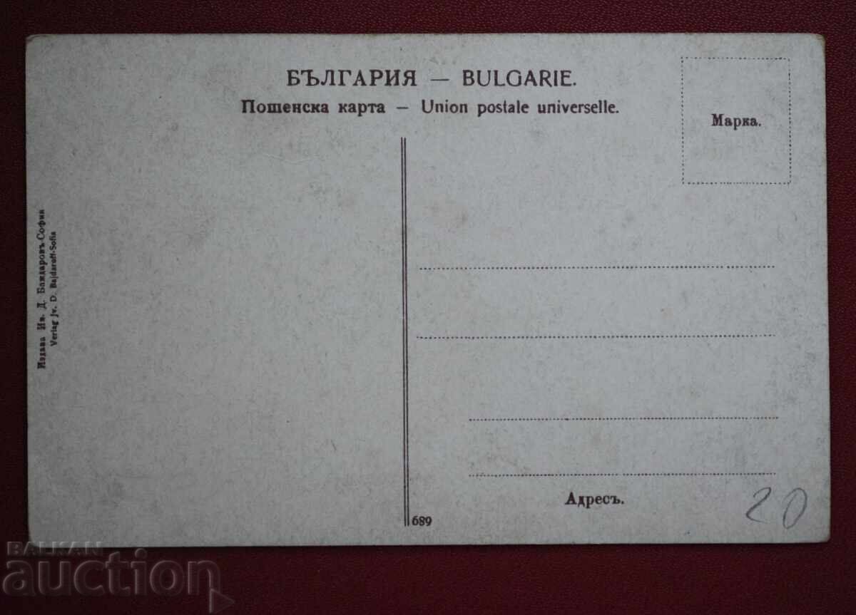 Νοσίες Beloslatinsko με τιμή 20.00 BGN | € 10.23