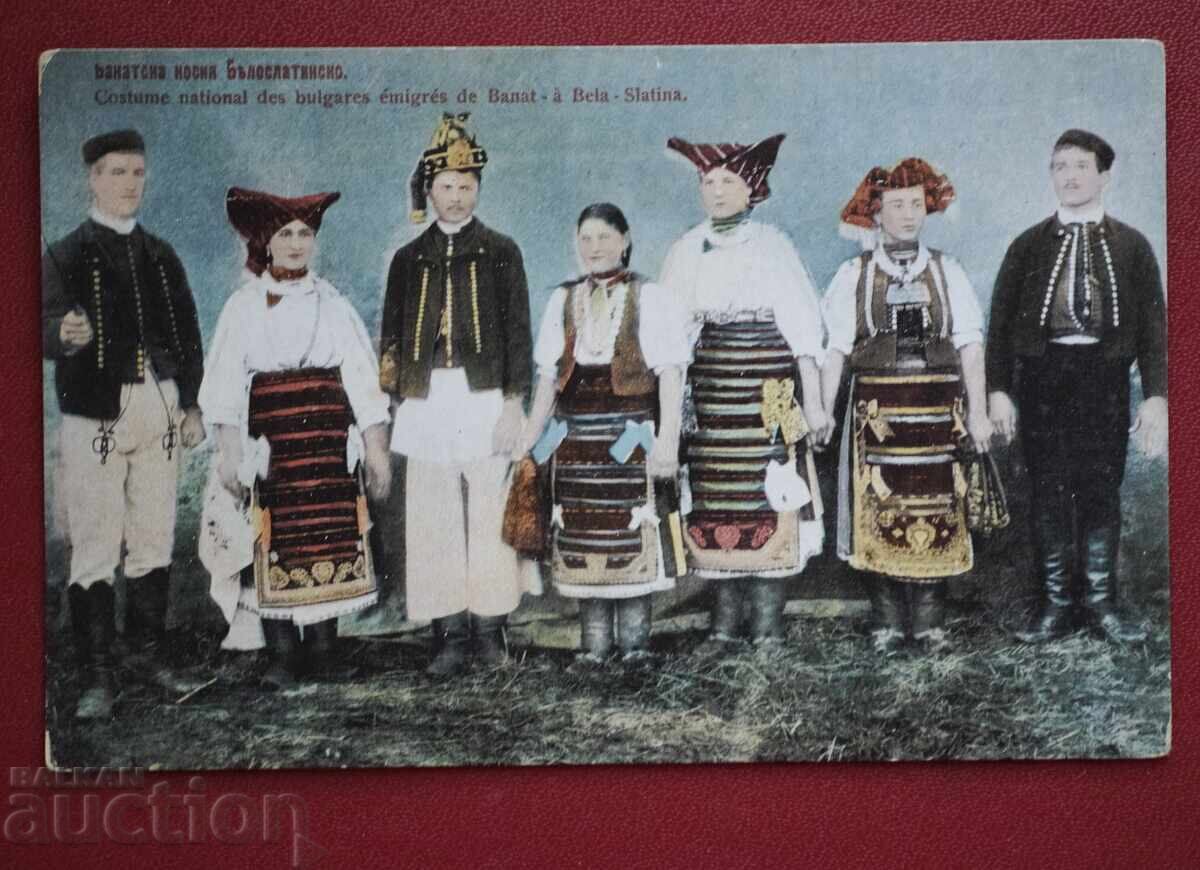 Νοσίες Beloslatinsko