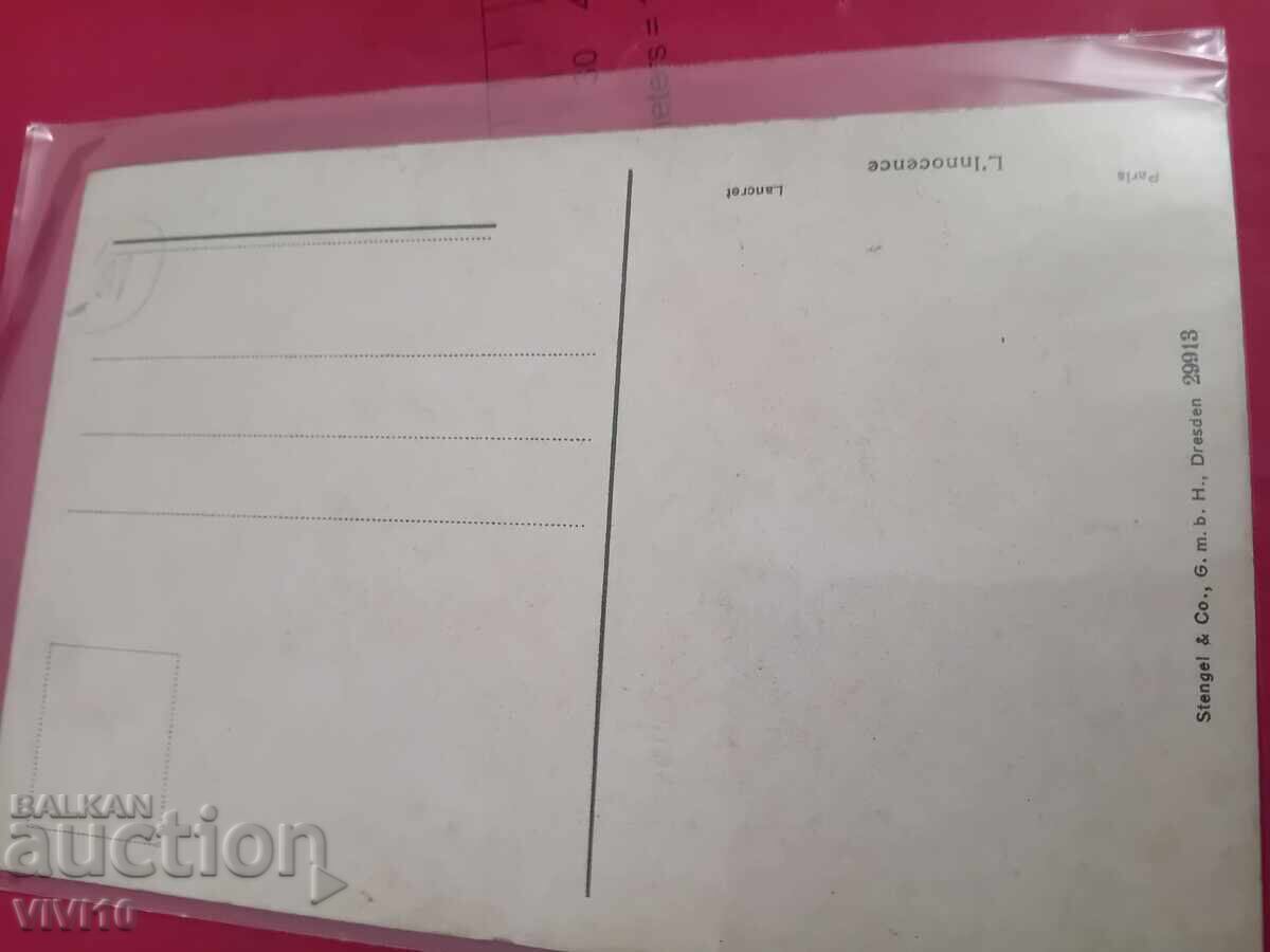 Παλιά καρτ ποστάλ με τιμή 10.00 BGN | € 5.11