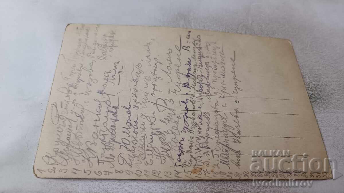 Photo of Chuprene, Vidin Region, Men and Women with price 2.65 BGN | € 1.35 Photo of Chuprene, Vidin Region, Men and Women with price 2.65 BGN | € 1.35