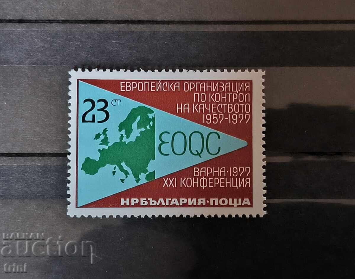 Bulgaria 1977 - Controlul Calității Bulgaria 1977 - Controlul Calității