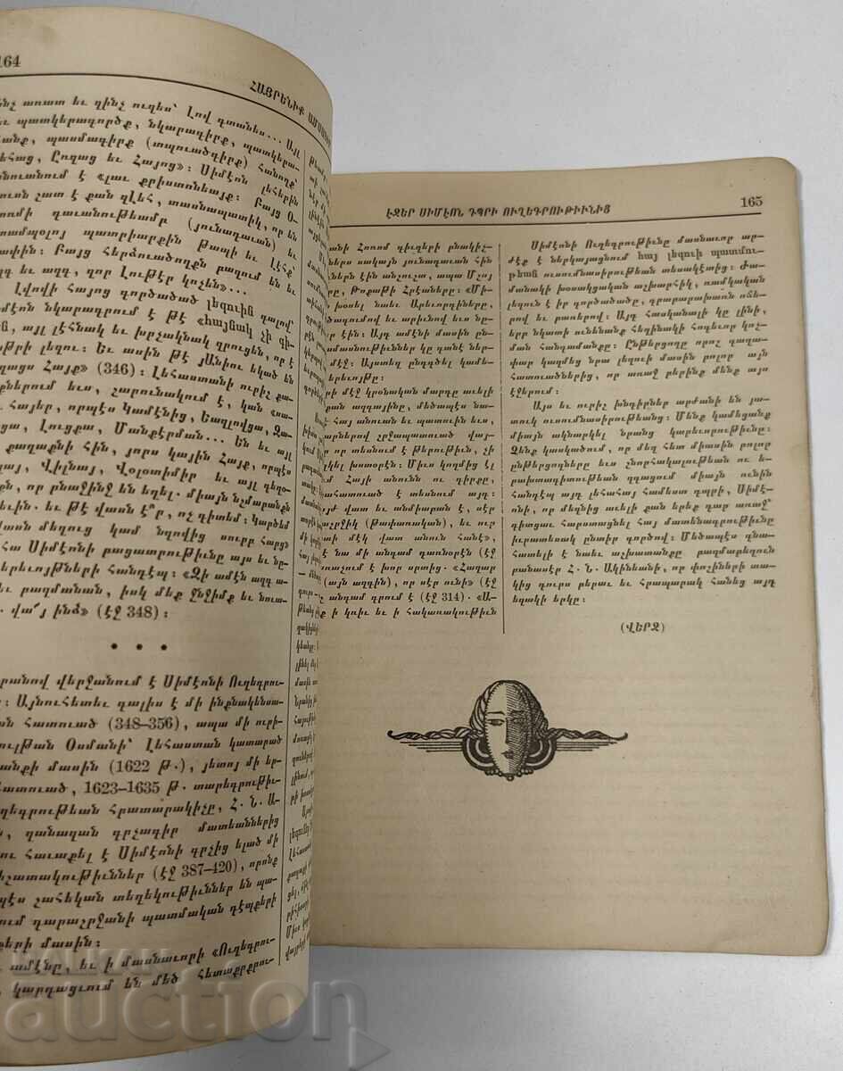 Revistă armeană lunară publicată în SUA, anul 1939 - 6