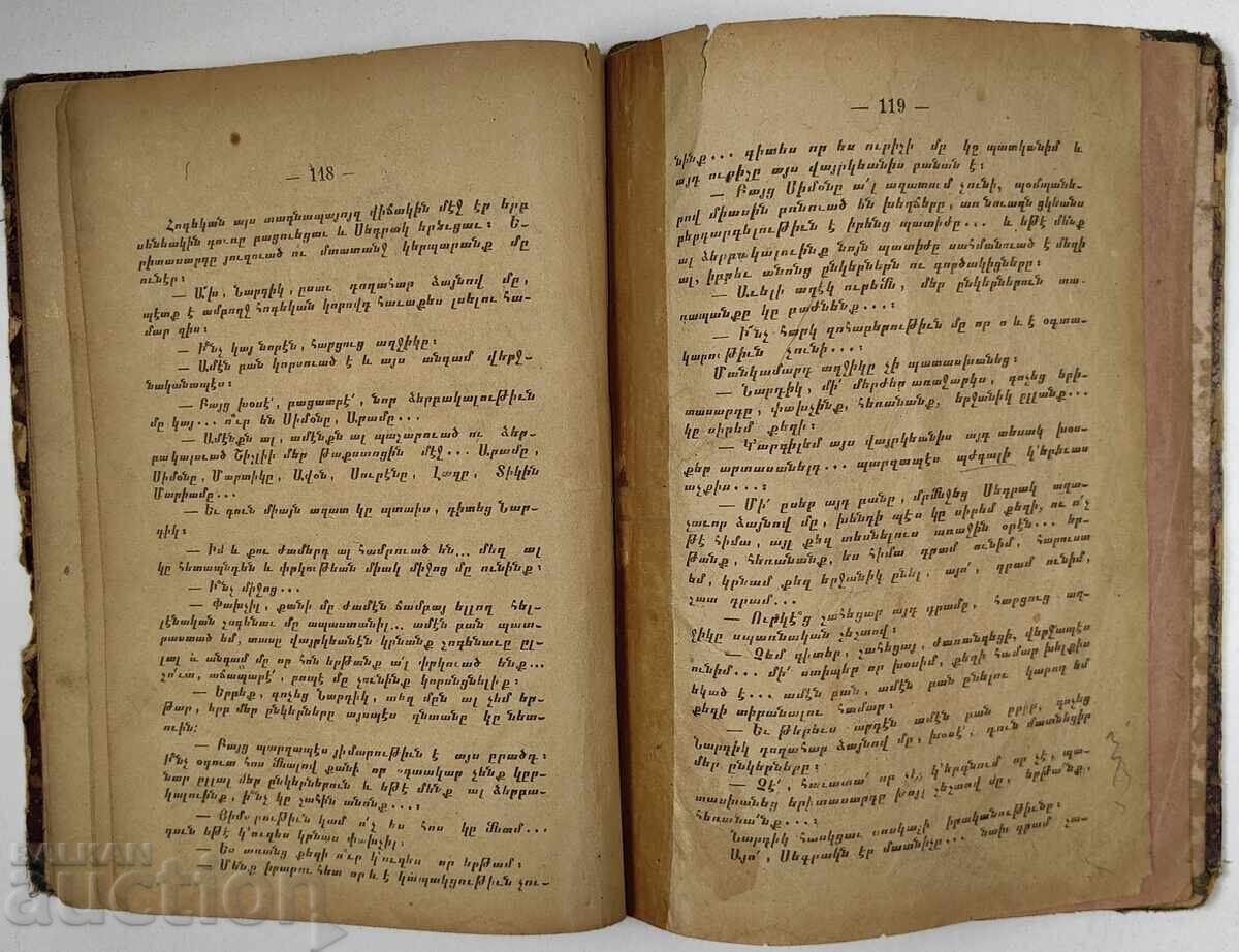 Carte armeană Biblioteca Erevan - Sofia - 6