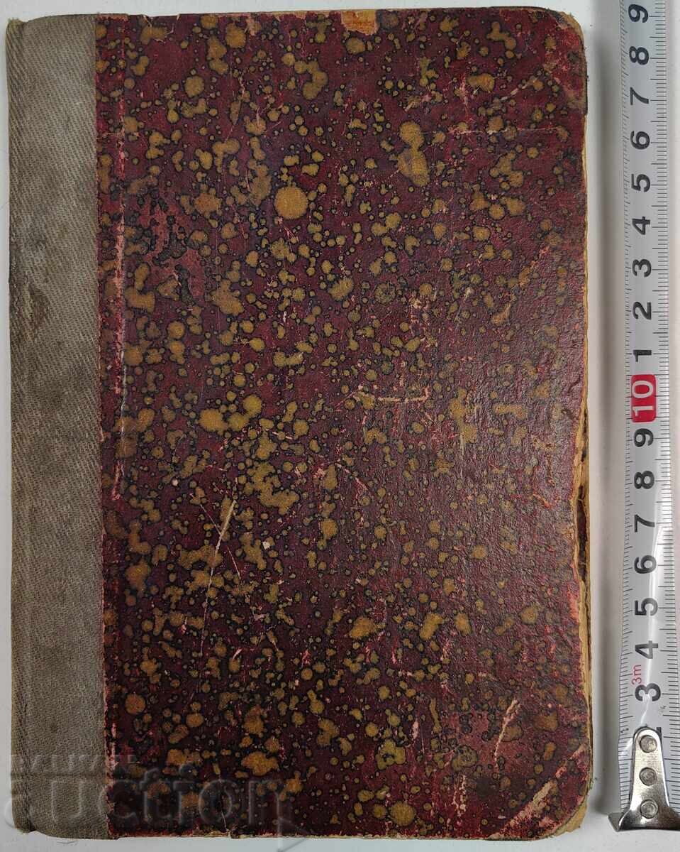 Carte armeană Biblioteca Erevan - Sofia