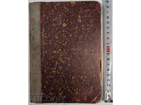 Carte armeană Biblioteca Erevan - Sofia