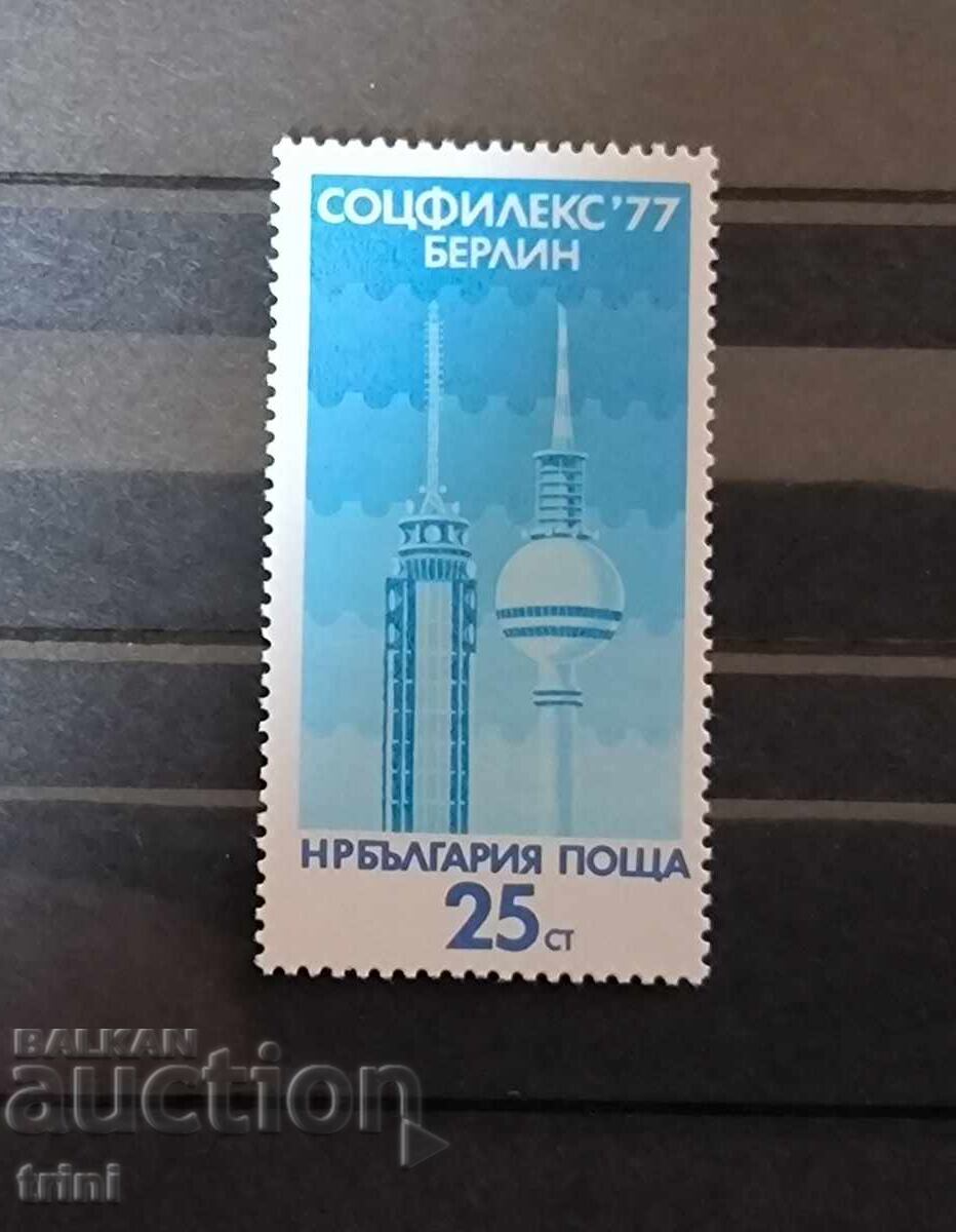 Βουλγαρία 1977 Σοτσφίλεξ '77, Βερολίνο