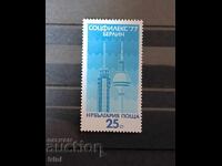 Βουλγαρία 1977 Σοτσφίλεξ '77, Βερολίνο