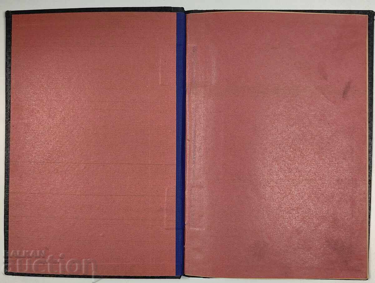 Списание Заековъдство, брой 7 и 8, 1937 година. с цена 19.00 лв. | € 9.71 Списание Заековъдство, брой 7 и 8, 1937 година. с цена 19.00 лв. | € 9.71