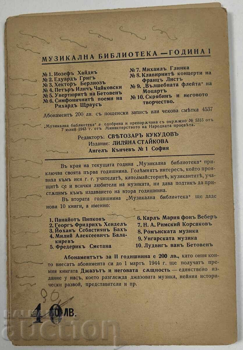 Biblioteca Muzicală Scriabin - 1943 - 7