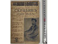 Biblioteca Muzicală Scriabin - 1943