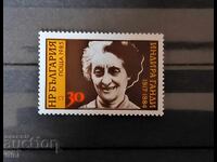 България 1985 1 г. от смъртта на Индира Ганди