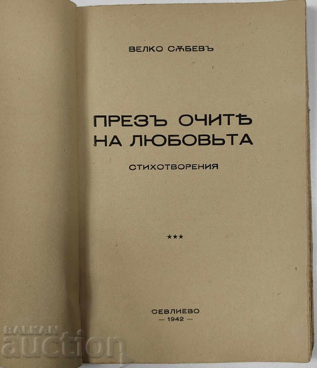 Δημοπρασία Μέσα από τα μάτια της αγάπης, 1942
