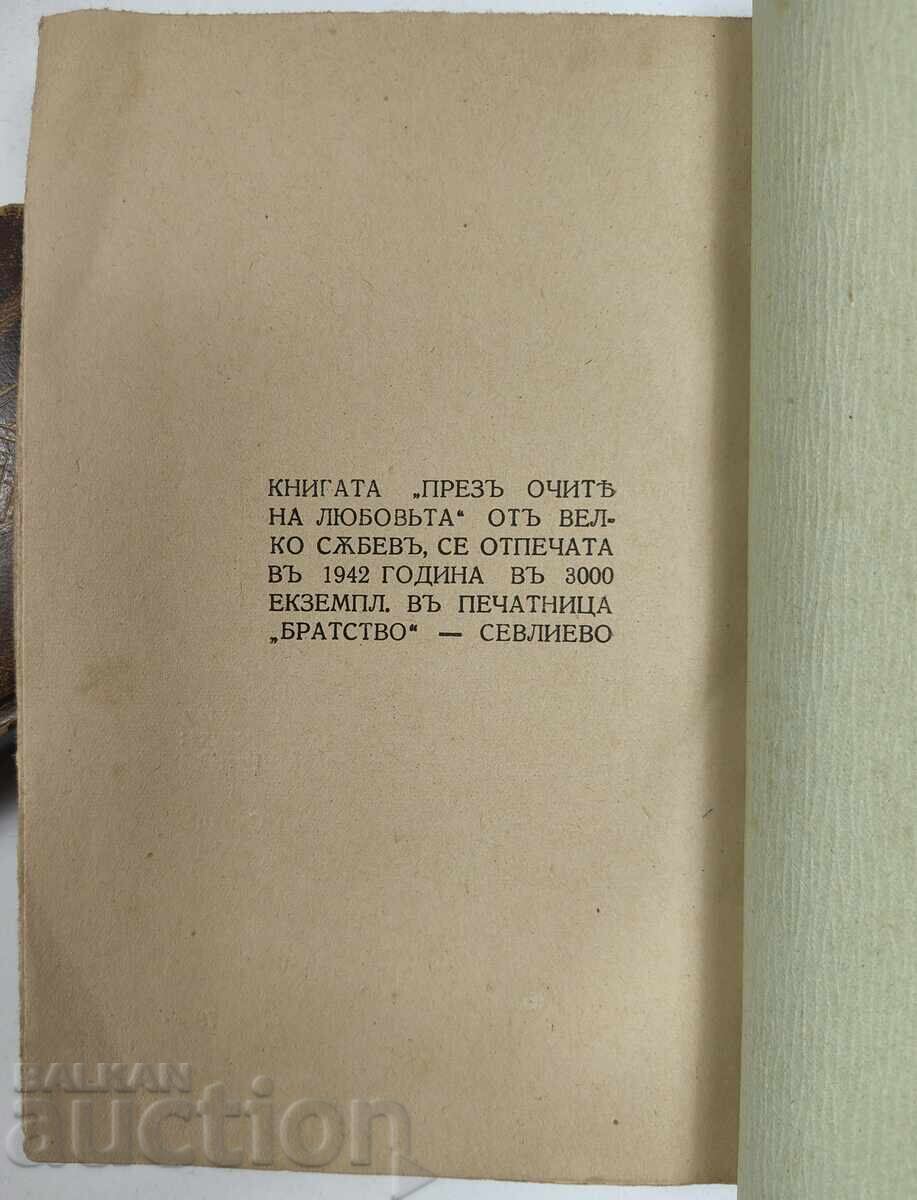 Παράδοση Μέσα από τα μάτια της αγάπης, 1942