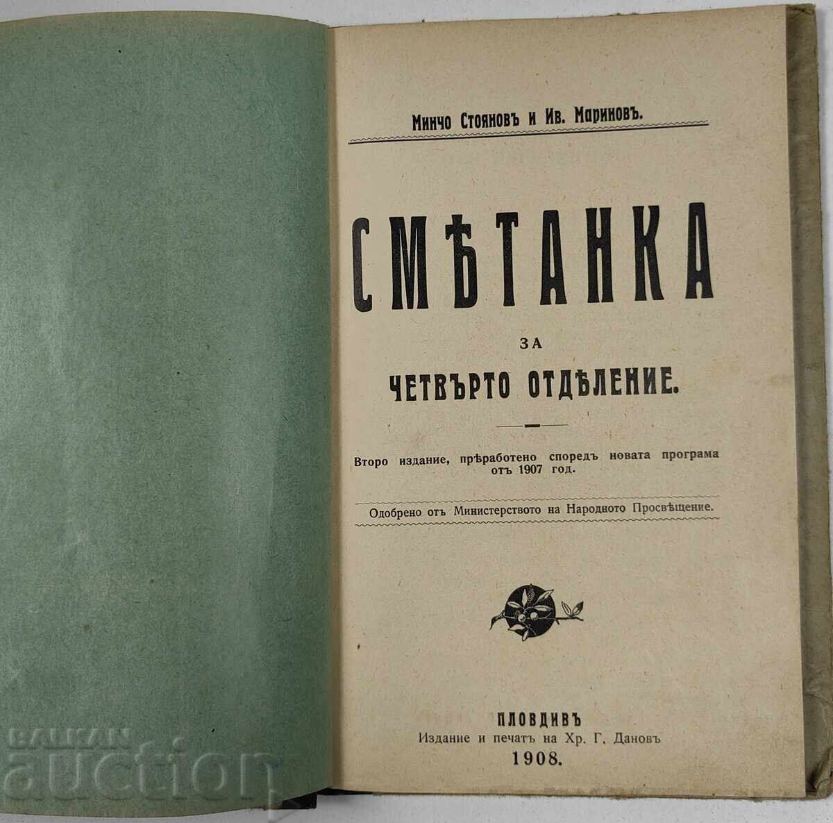 Auction  Cream for the fourth grade, 1908 - mathematics