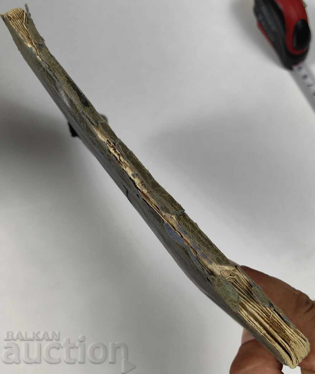 Crestomație pentru clasa I a gimnaziilor, anul 1937 cu preț 25.00 BGN | € 12.78