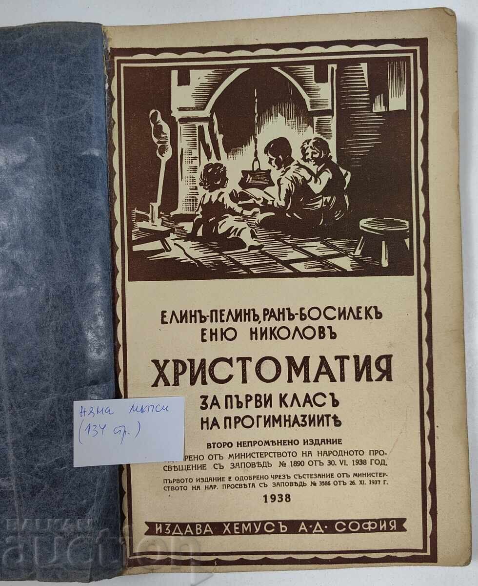 Crestomație pentru clasa I a gimnaziilor, anul 1937
