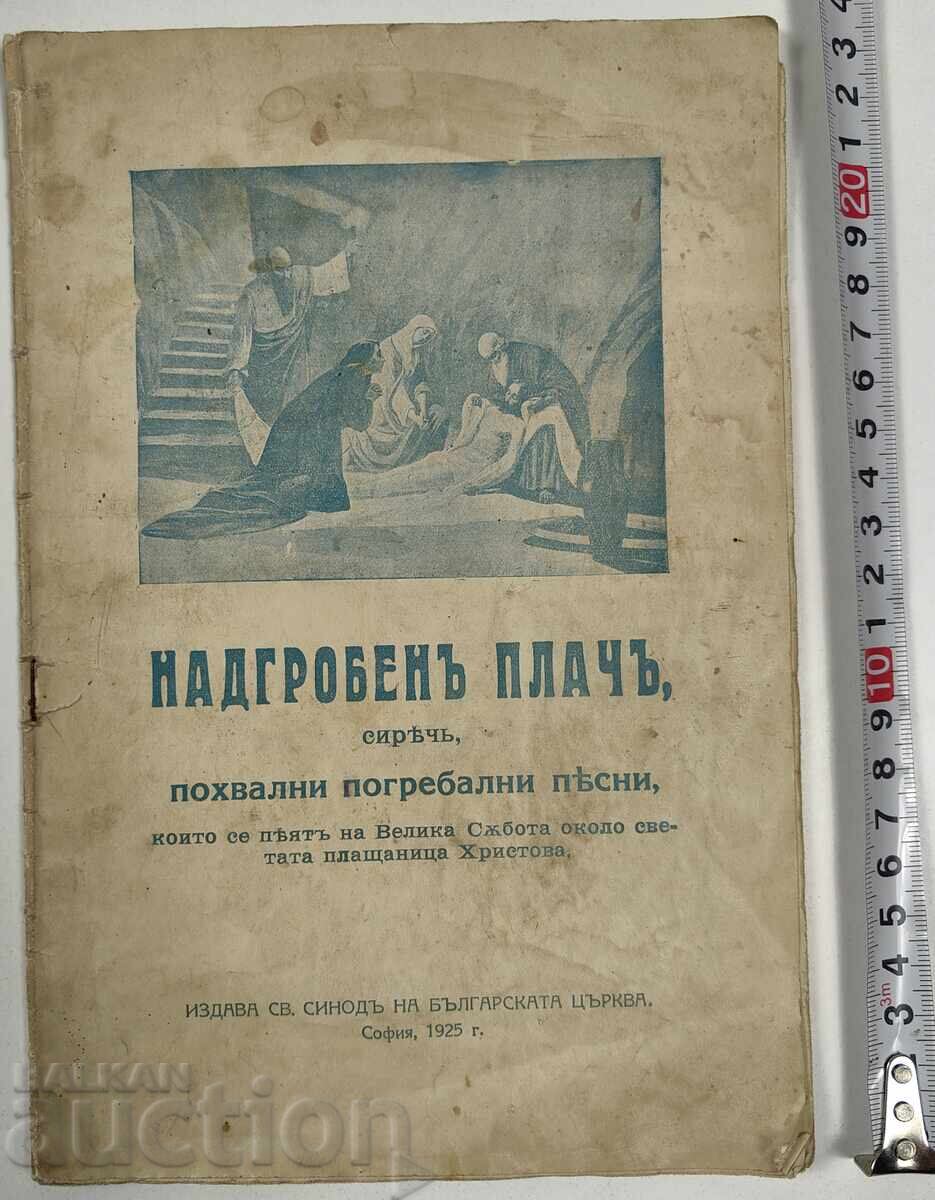 Jale funebre, adică, cântece de laudă funerare, 1925