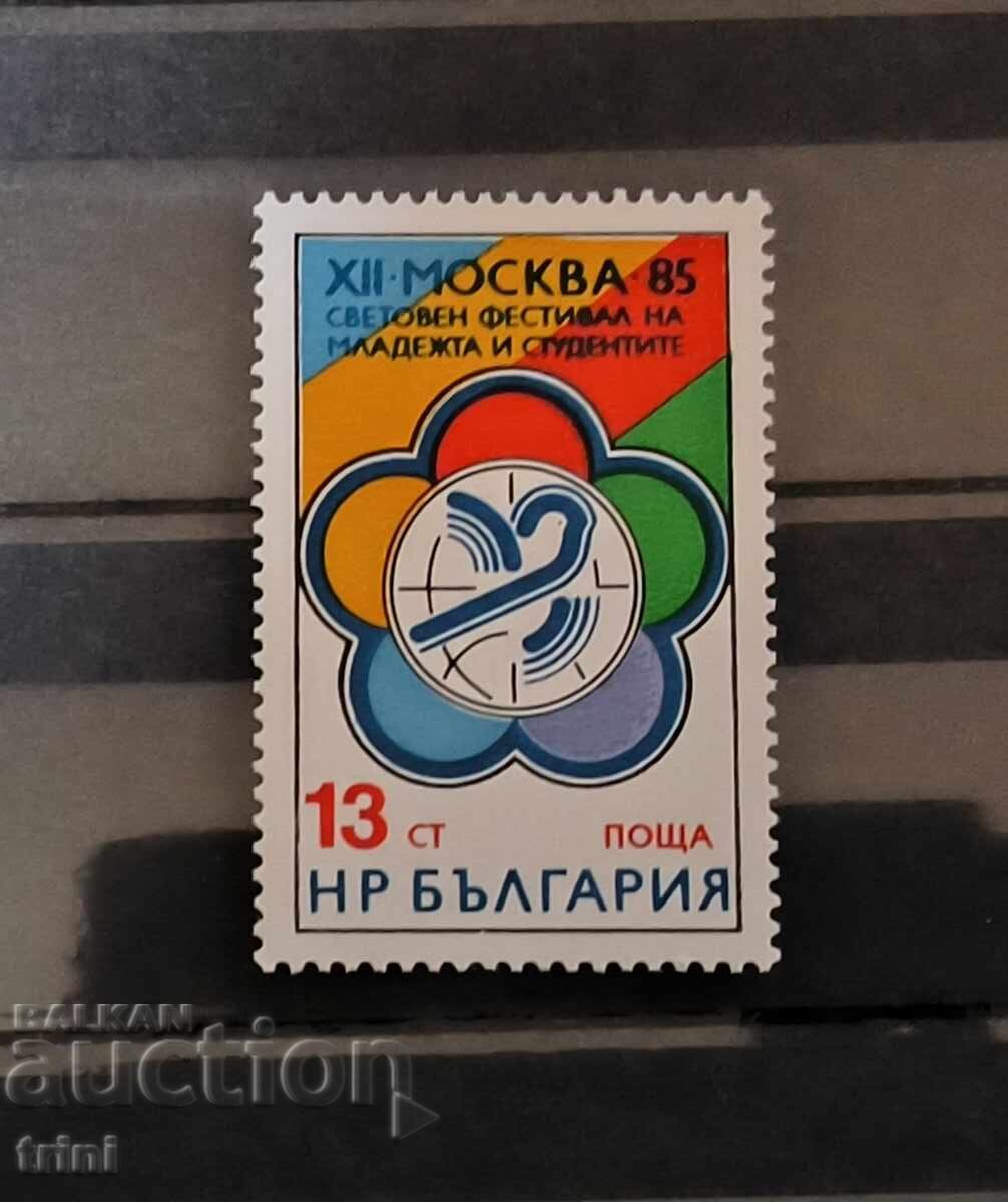 Bulgaria 1985 Festival of Youth and Students Moscow Bulgaria 1985 Festival of Youth and Students Moscow