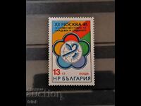 Βουλγαρία 1985 Φεστιβάλ Νεολαίας και Φοιτητών Μόσχα