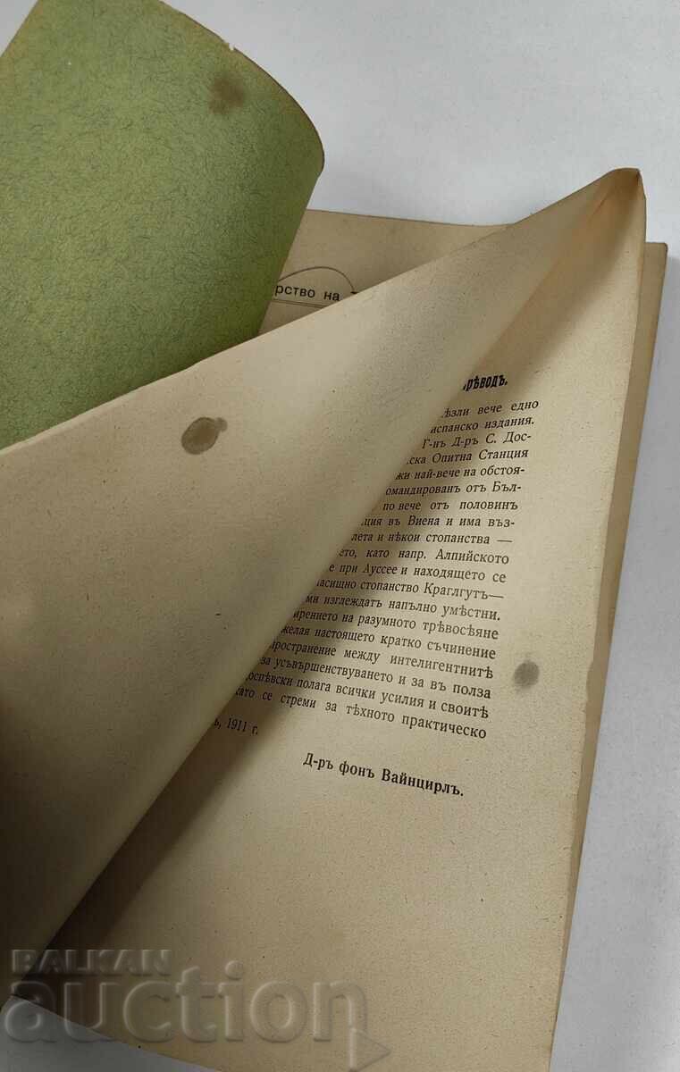 Licitație Pregătirea și cultivarea amestecurilor de graminee, anul 1911