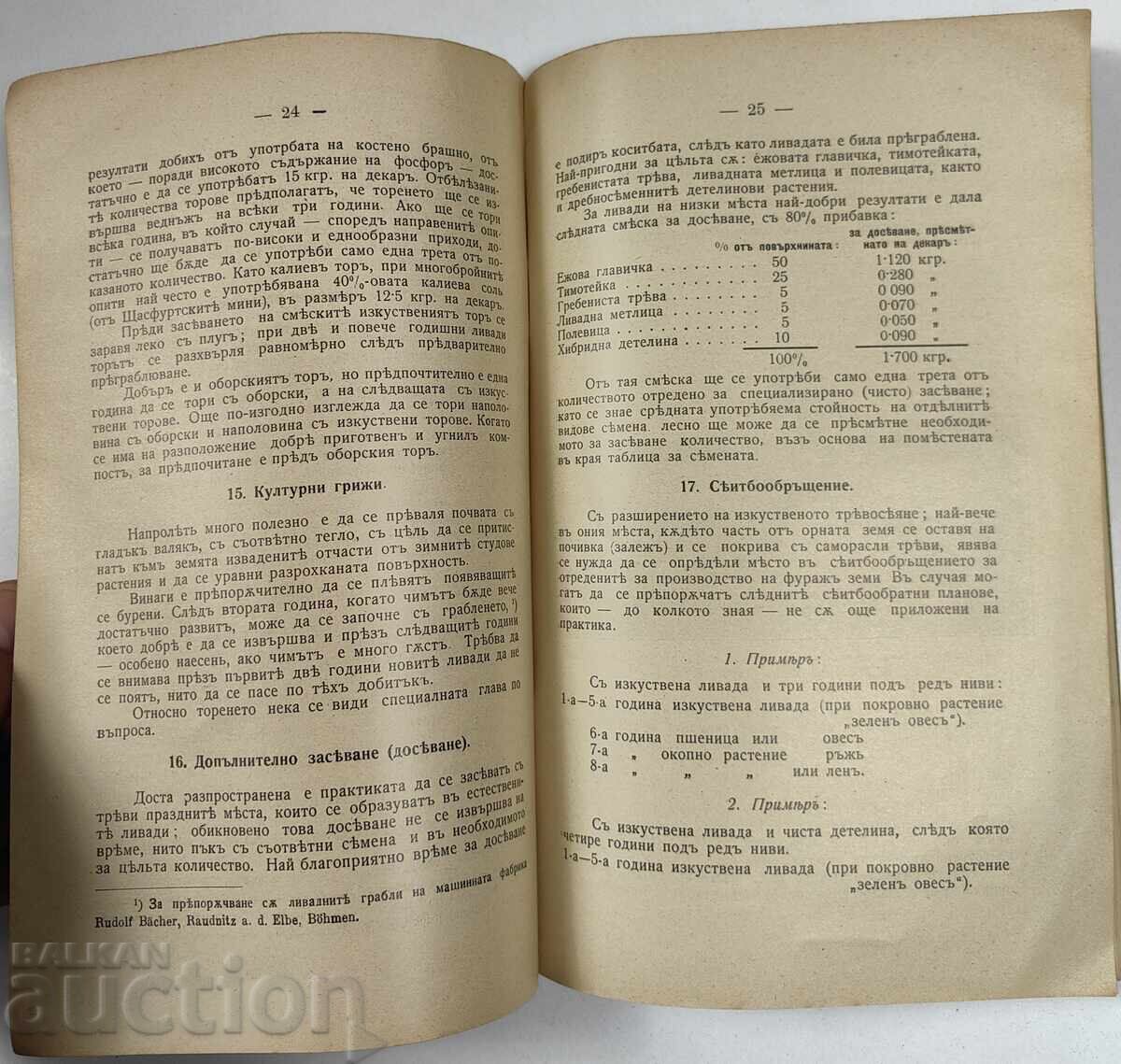 Pregătirea și cultivarea amestecurilor de graminee, anul 1911 - 7