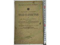 Preparation and Cultivation of Flint Grass Mixtures, 1911