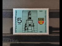 Βουλγαρία 1985 1000 γρ. πόλη Χάσκοβο